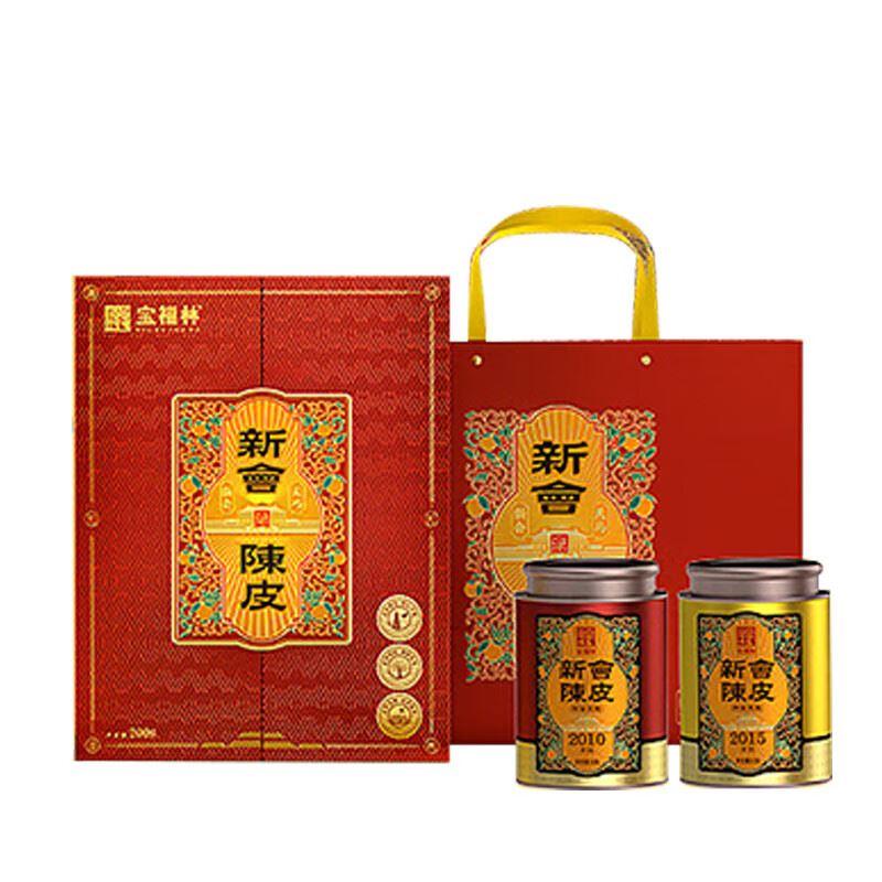 宝福林2015年新会陈皮天马CPTMLH-08