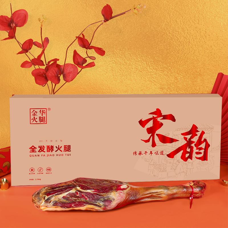 金华火腿整腿礼盒2.75kg