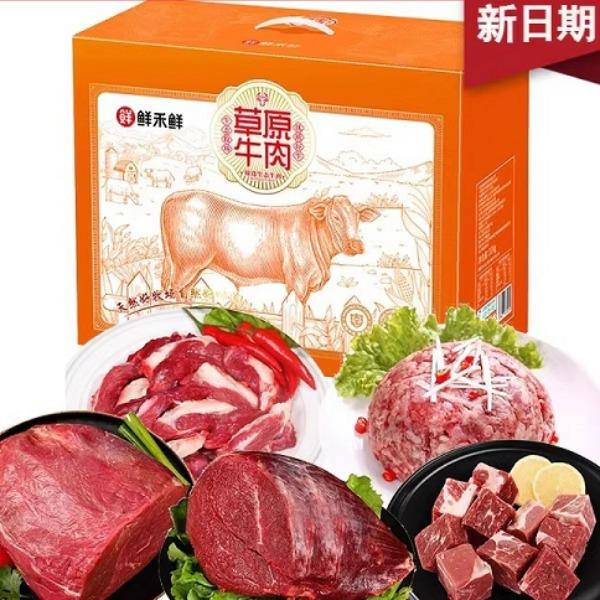 鲜禾鲜牛肉悦享礼盒2500g