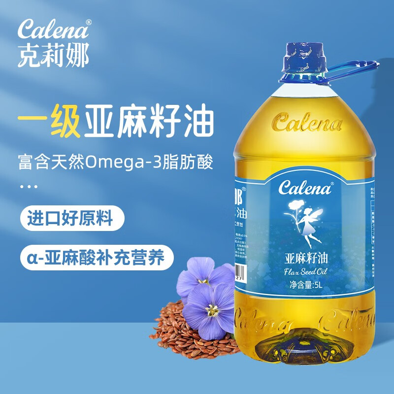 克莉娜亚麻籽油5LPET瓶装