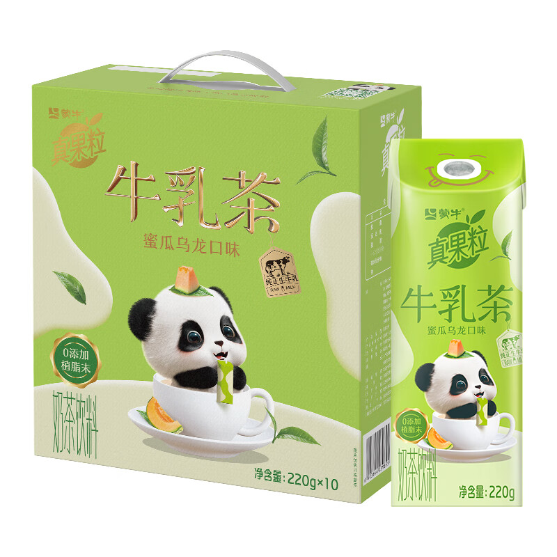 真果粒牛乳茶蜜瓜乌龙口味奶茶饮料康美笑脸包220g×10包
