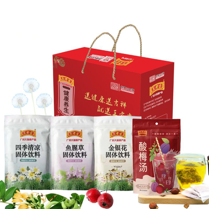 王老吉清爽夏凉四件套B