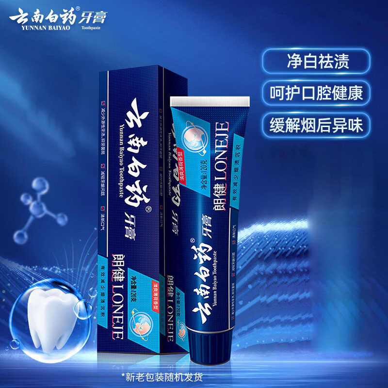 云南白药牙膏朗健120g