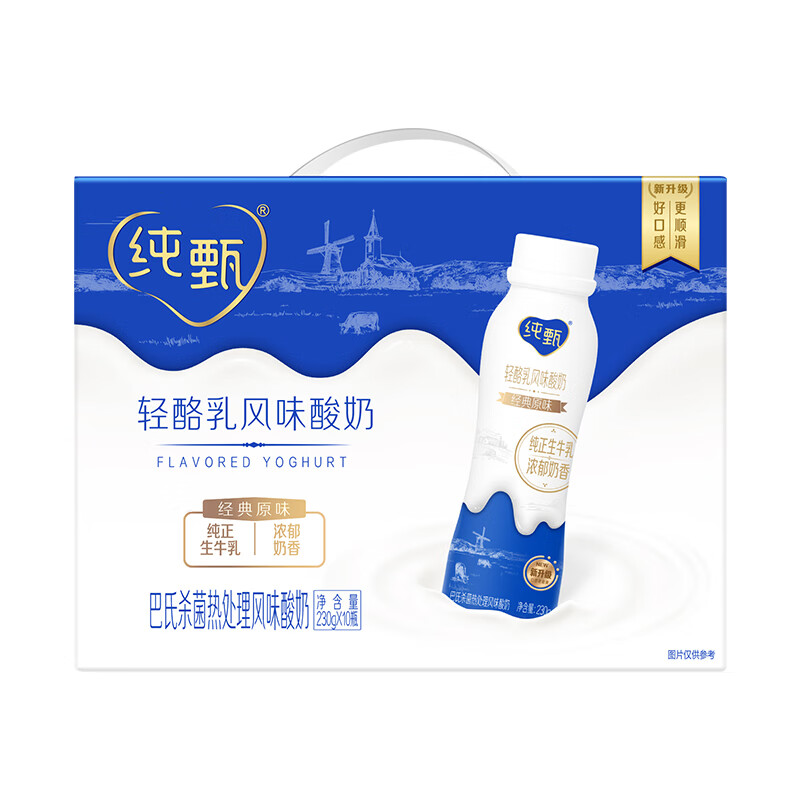 纯甄风味酸牛奶饮用型瓶装230g×10瓶（礼盒装）