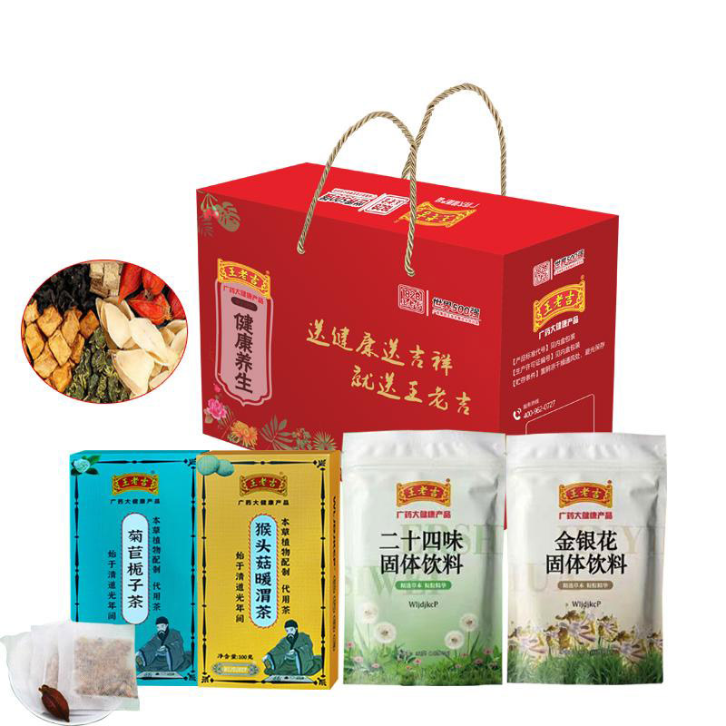 王老吉茶语花香四件套