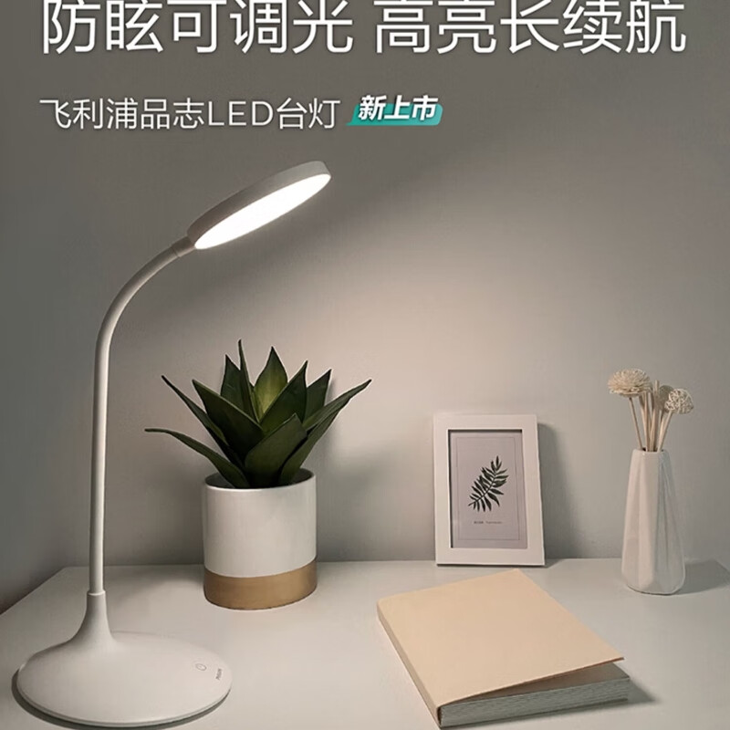 飞利浦品志台灯充插宿舍书桌专用学习