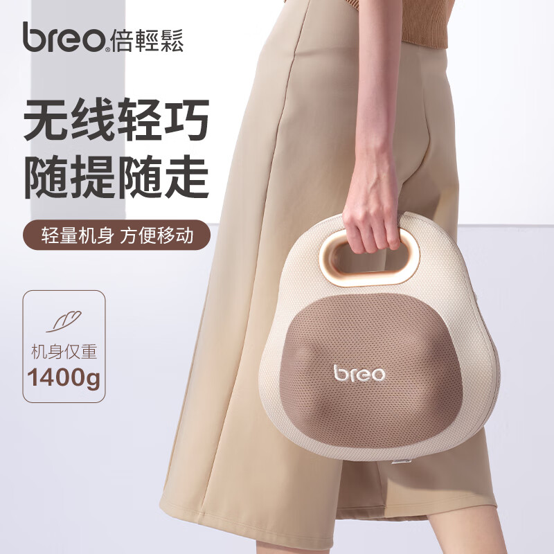 倍轻松（breo）腰部按摩器BackLite