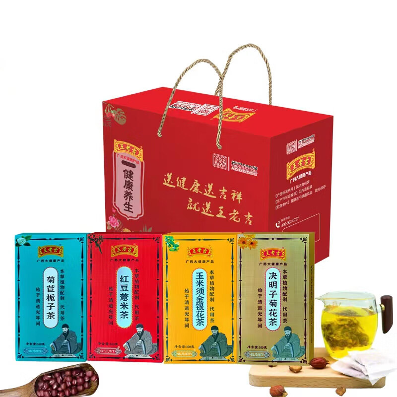王老吉悦享健康四件套