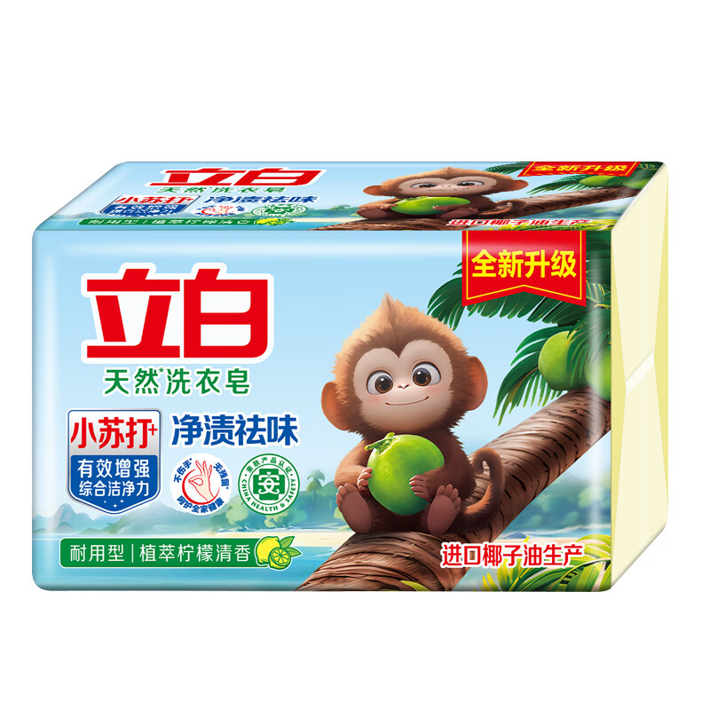 立白天然小苏打洗衣皂肥皂260g*2块