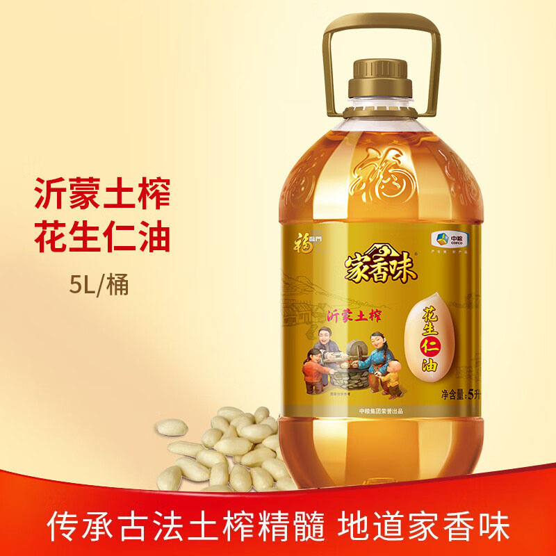 中粮福临门家香味沂蒙土榨花生仁油5L