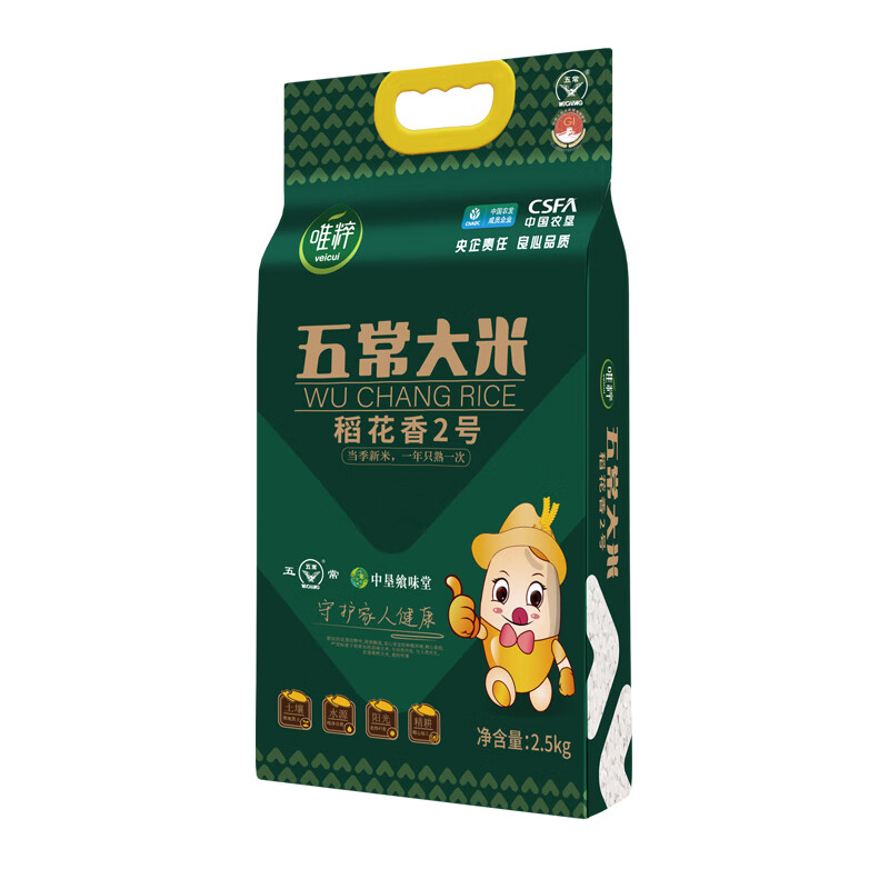 唯粹五常稻花香2号大米2.5kg