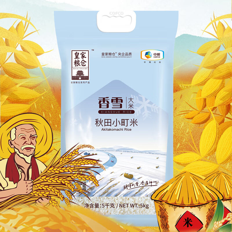 中粮皇家粮仓香雪秋田小町米5kg