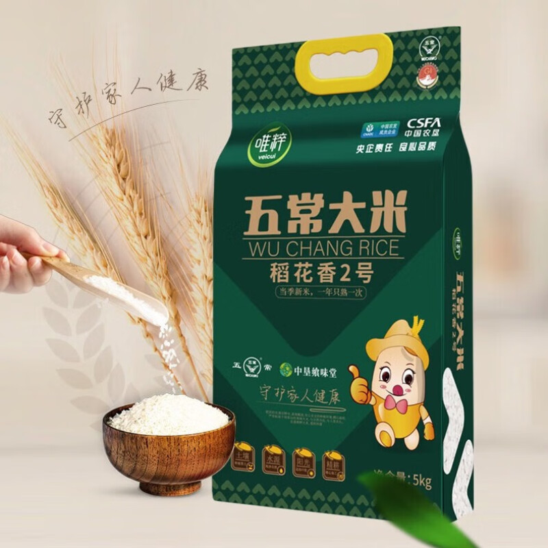 唯粹五常稻花香2号大米5kg