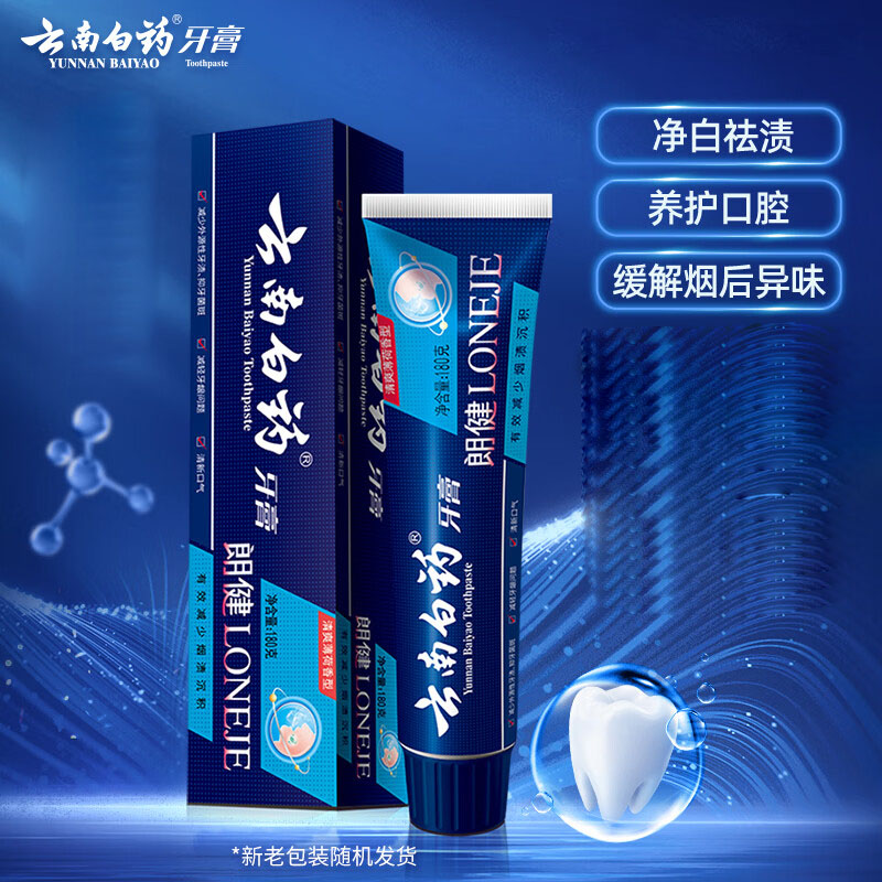 云南白药牙膏朗健180g