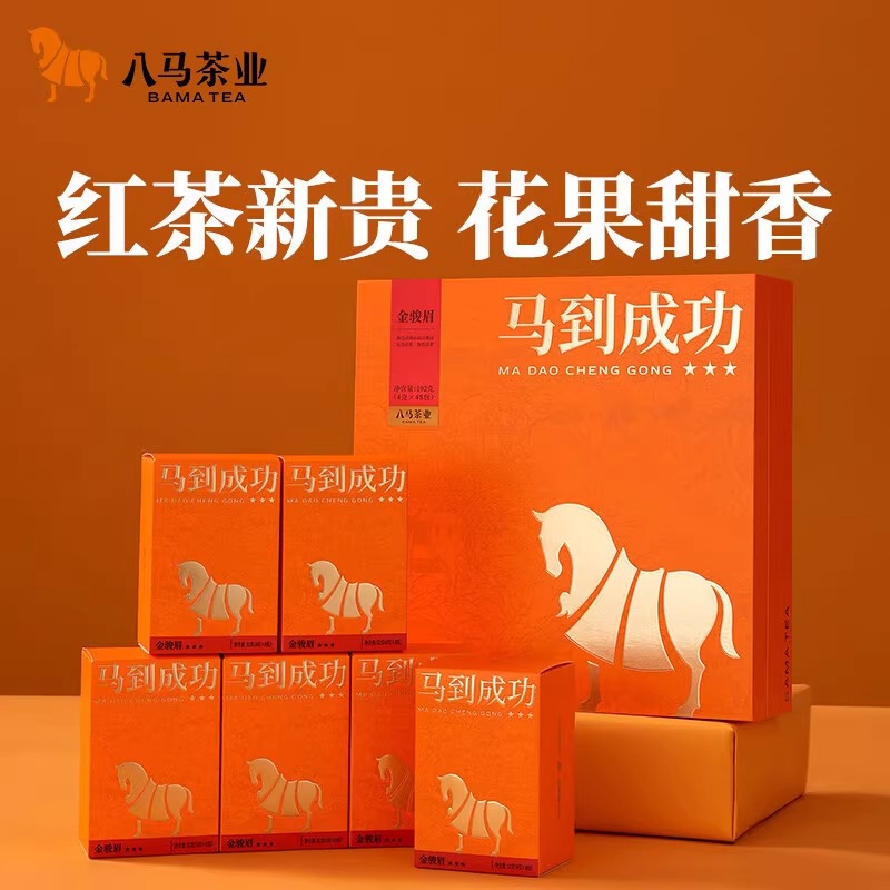 八马茶业马到成功·金骏眉192克