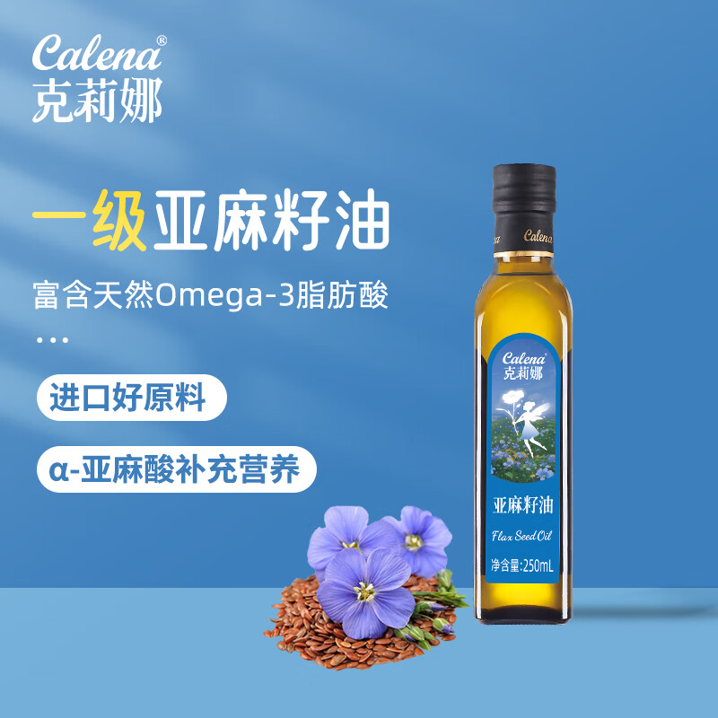克莉娜亚麻籽油裸瓶装250ML