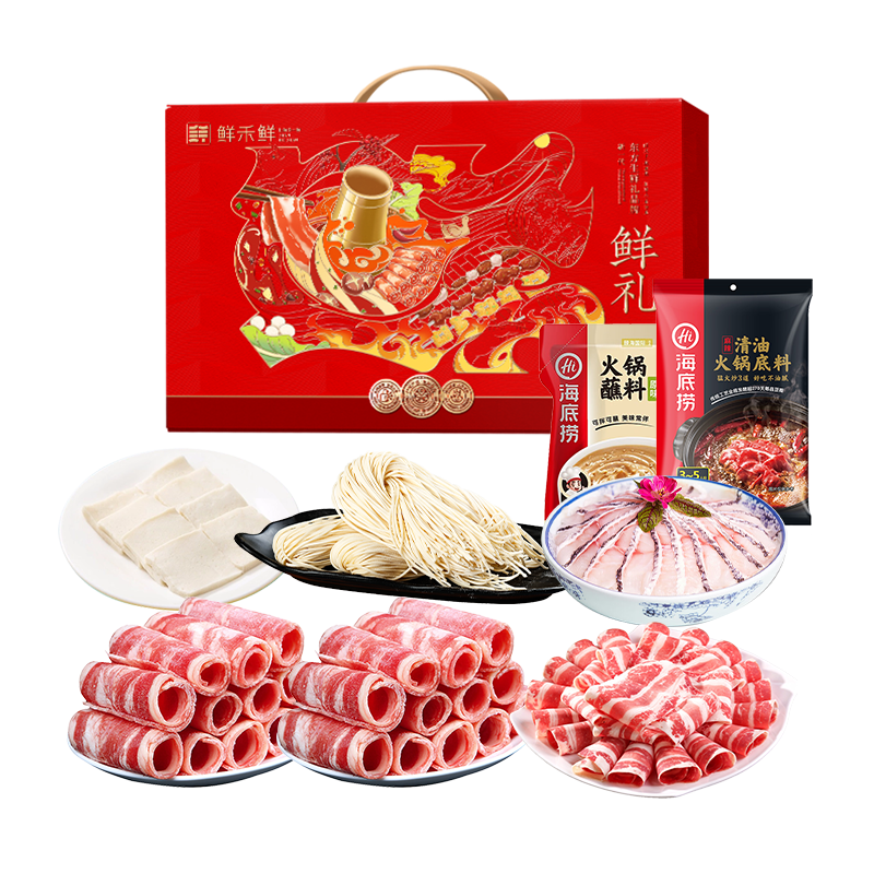 鲜禾鲜嗨享火锅礼盒308型