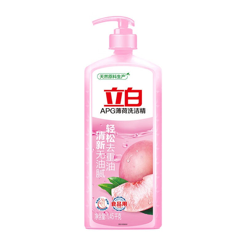 立白APG洗洁精1.45kg