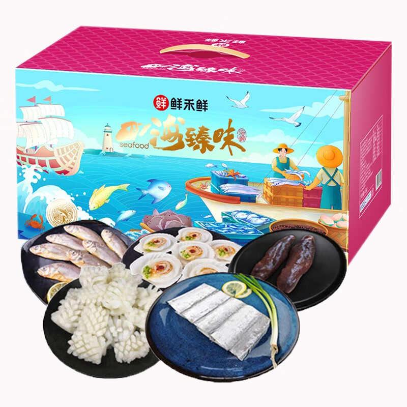 鲜禾鲜海捕小将国产海鲜礼盒C2900g