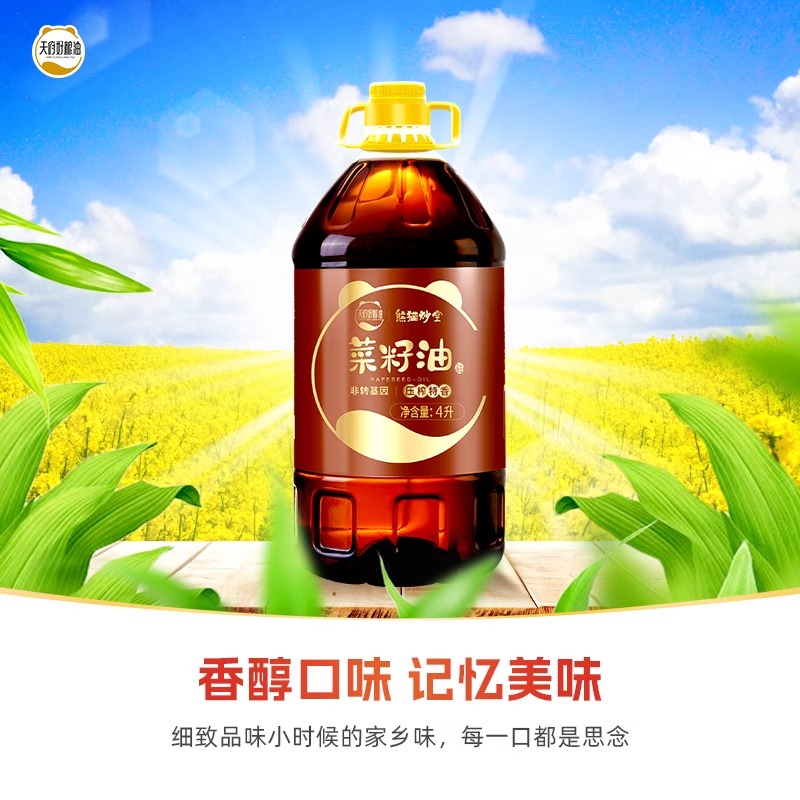 天府好粮油熊猫炒堂压榨特香菜籽油4升