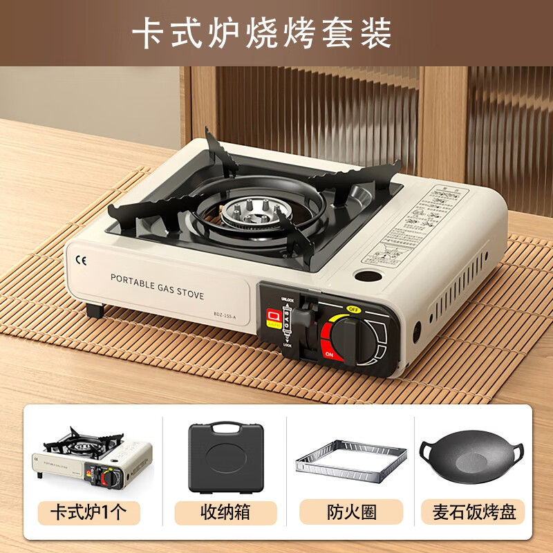 飞图乐户外卡式炉烧烤套装