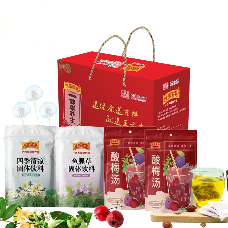 王老吉清爽夏凉四件套A