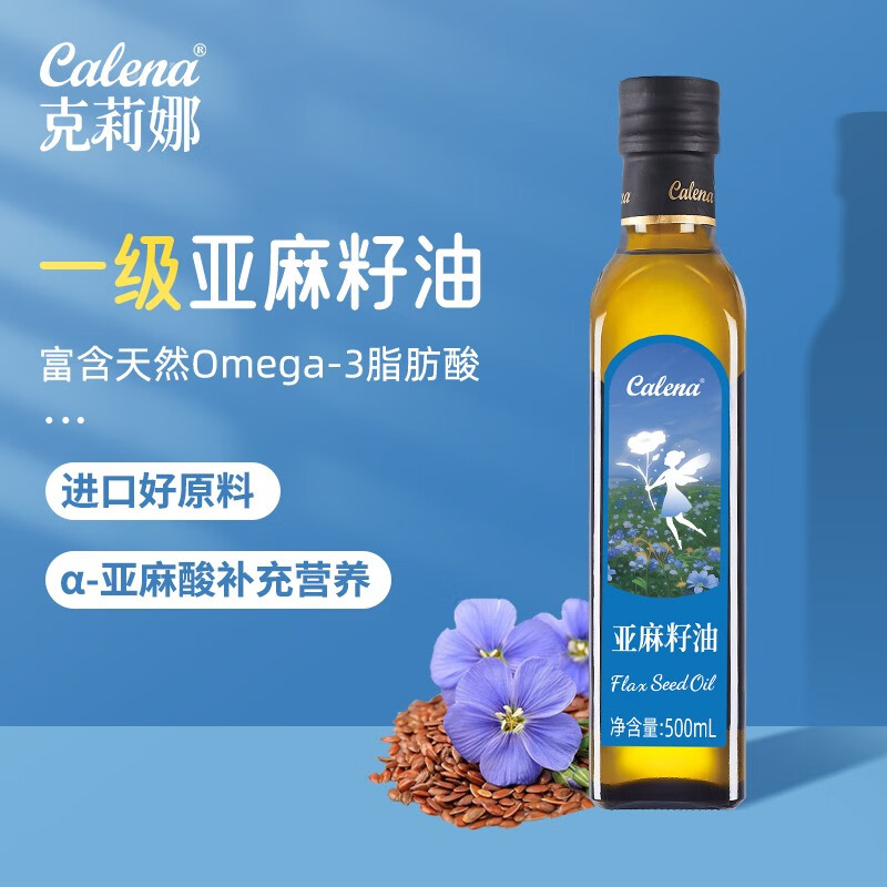 克莉娜亚麻籽油裸瓶装500ML