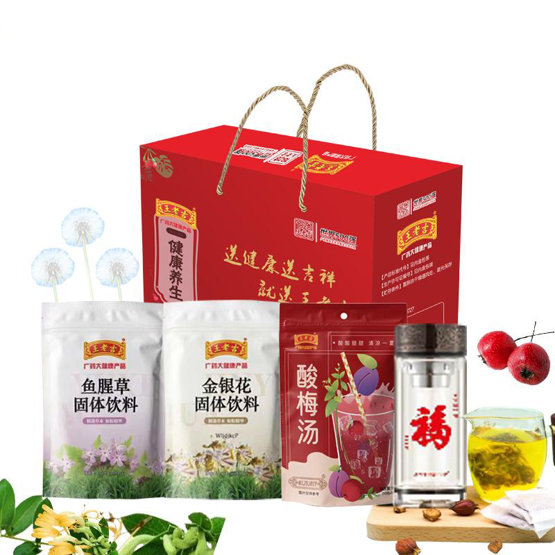 王老吉夏凉四件套A