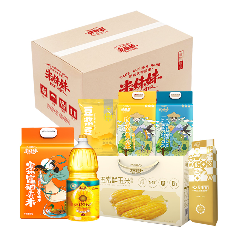 米妹妹中秋礼稻大礼包11.11kg