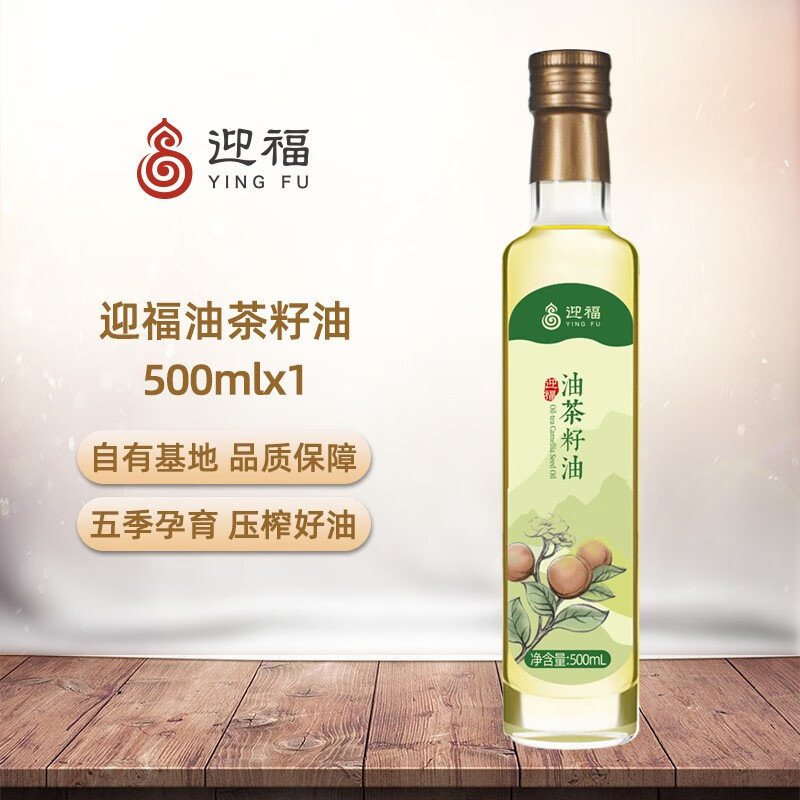 迎福油茶籽油500ML