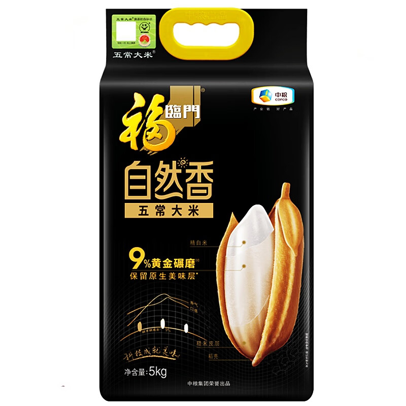 福临门自然香稻花香2号5kg