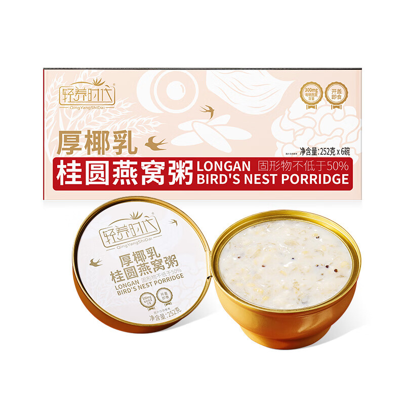 绿帝厚椰乳桂圆燕窝粥1512款