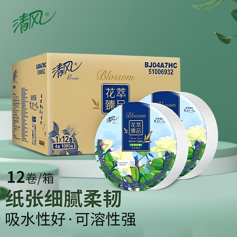 清风花萃4层平纹1080段珍宝卷纸12卷