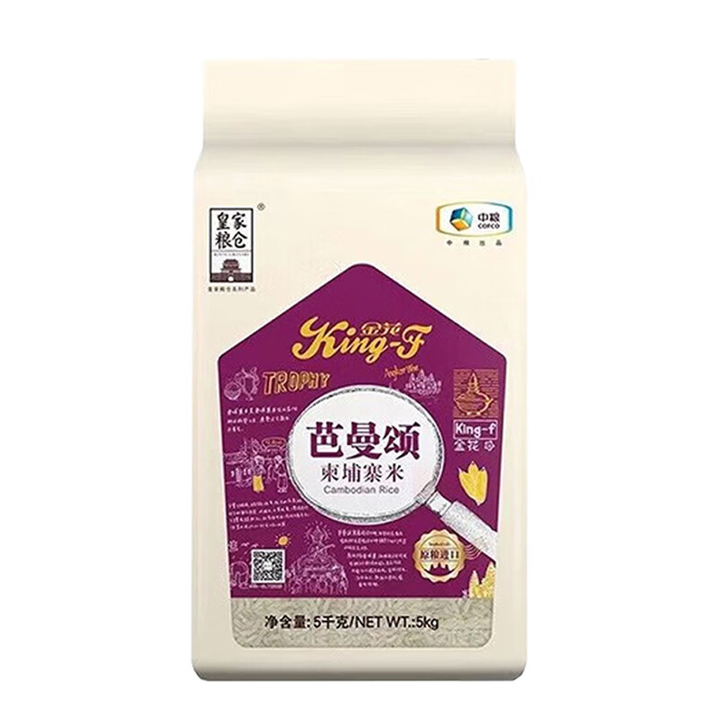 中粮皇家粮仓柬埔寨茉莉香米5KG