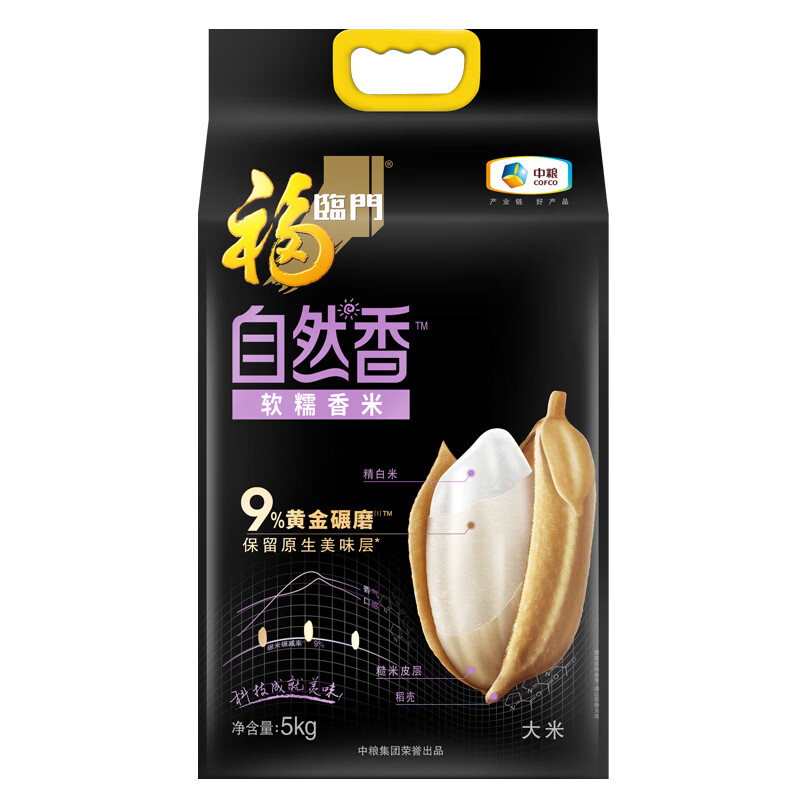 中粮福临门自然香软糯香米5kg