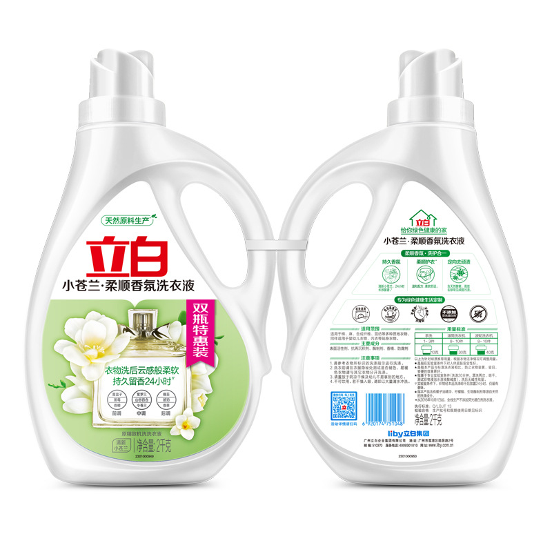 立白小苍兰柔顺香氛洗衣液2千克*2