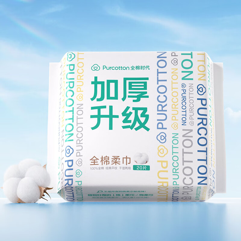 全棉时代2022全棉柔巾60g平纹