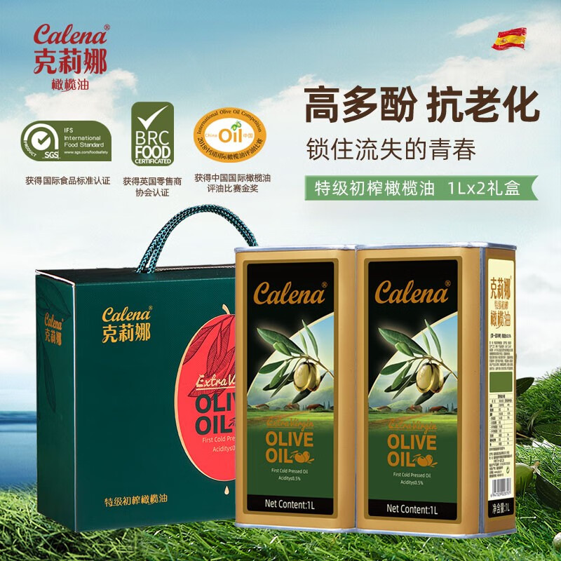 克莉娜特级初榨橄榄油1L*2礼盒