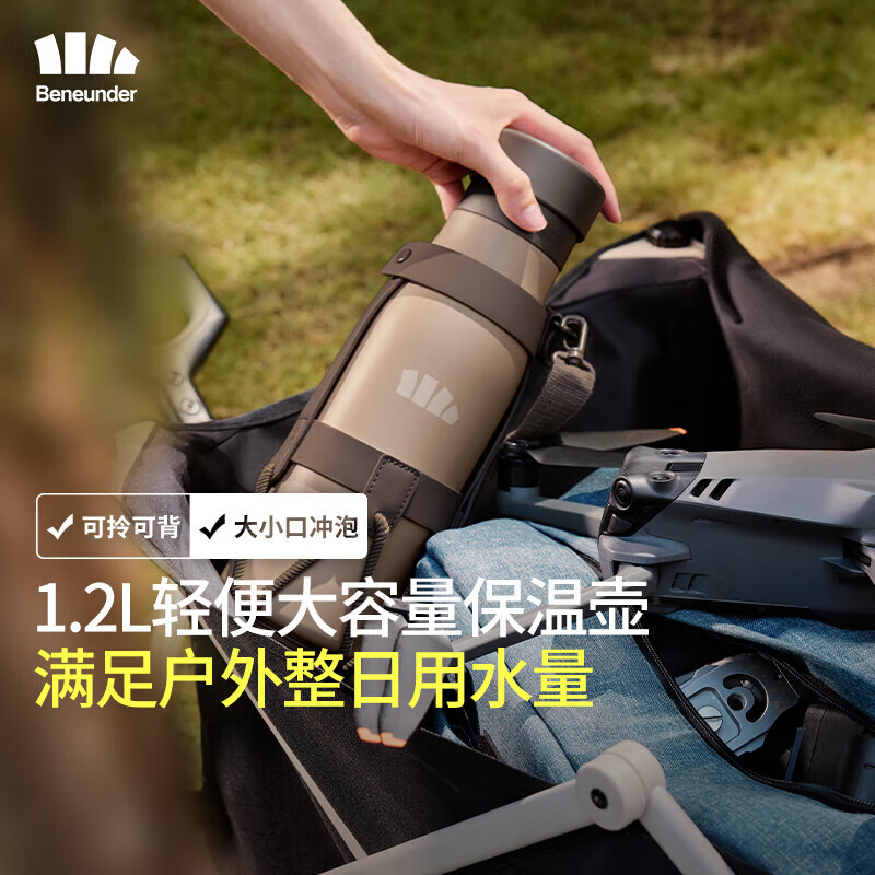 蕉下1.2L轻便大容量保温壶LC74324