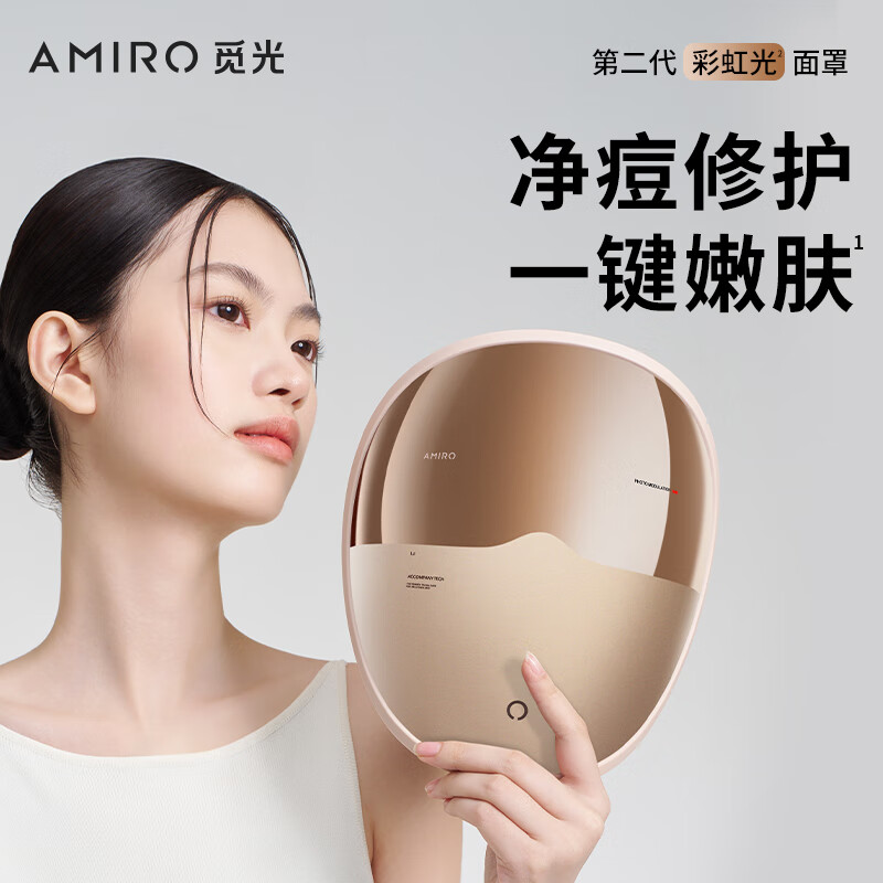 觅光水光精华炮CTRL01