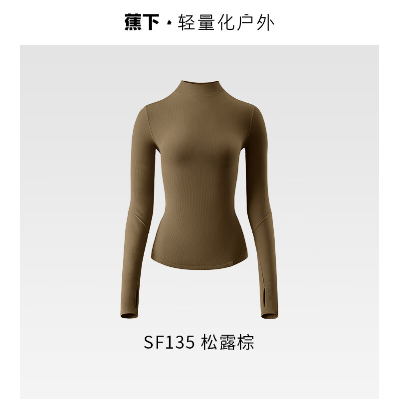 蕉下女士肌底打底衫（半高领、初暖）SF13524