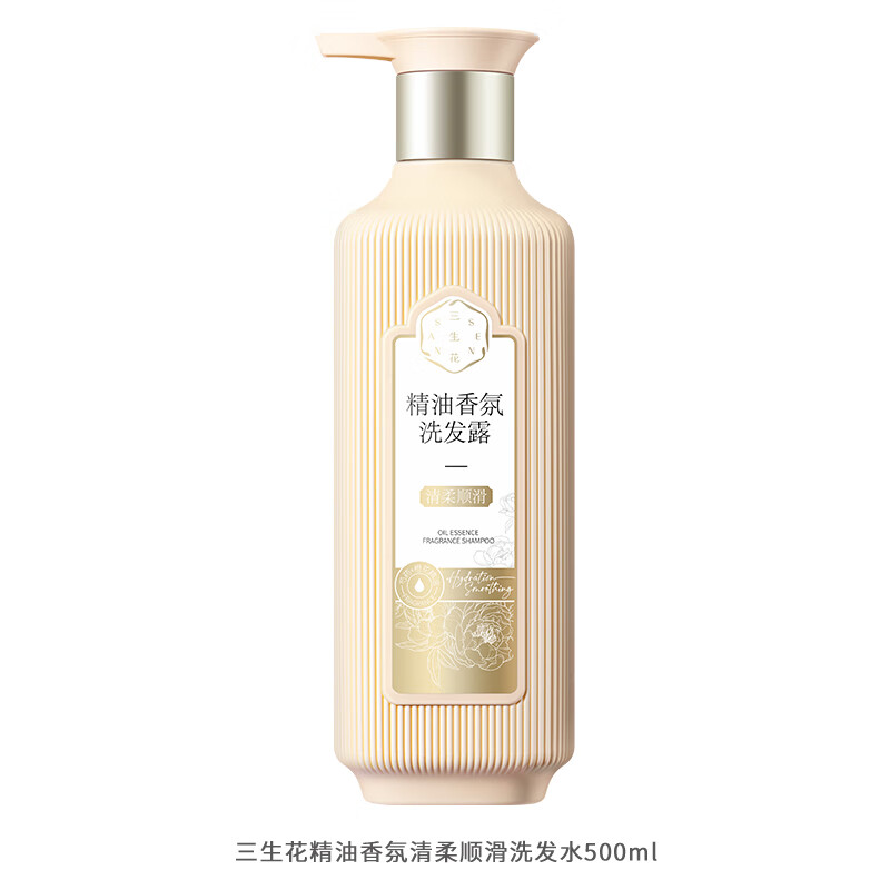 三生花精油香氛洗发露（清柔顺滑）500ml
