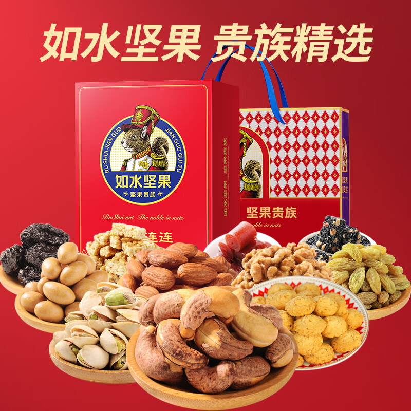 如水喜事连连礼盒2595g