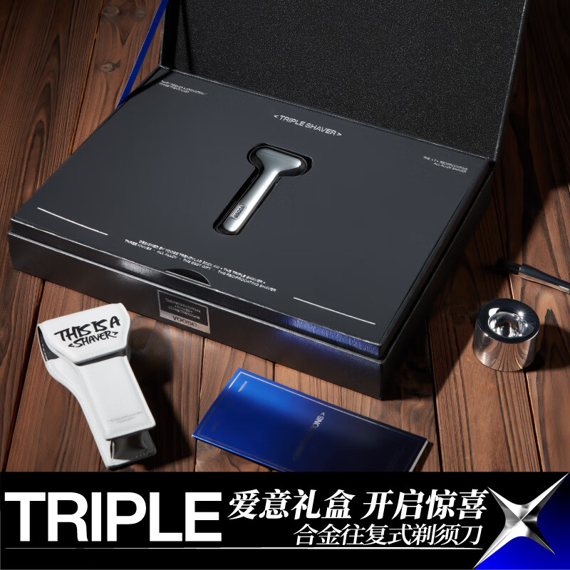 有色（yoose）MINI电动剃须刀银色T1小银鲨（礼盒版）