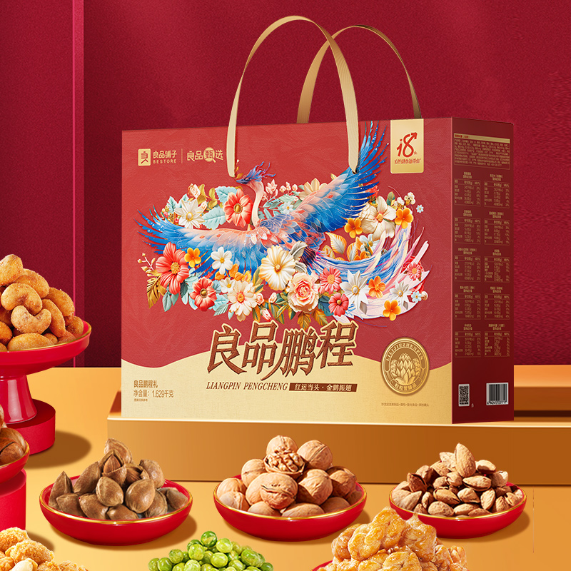 良品铺子良品鹏程礼1.629kg