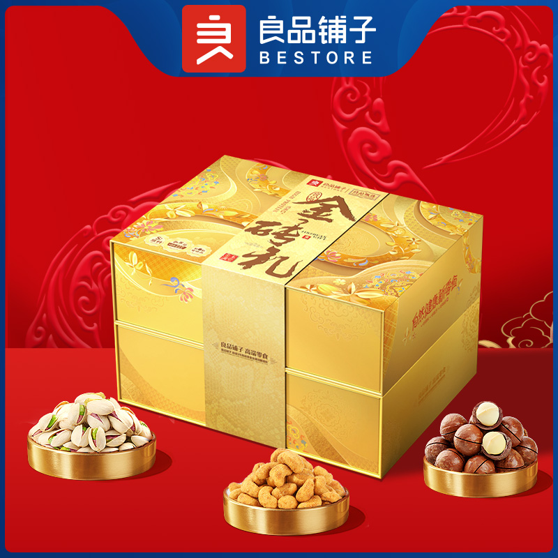 良品铺子高蛋白系列-良品金砖礼2267g