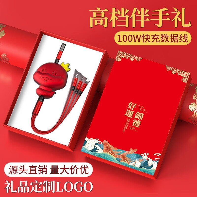 创惠易达灵蛇献瑞一拖三充电线LF-C60