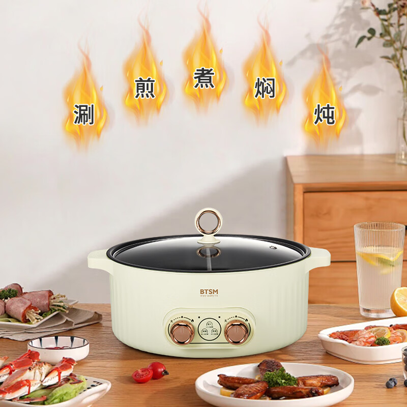 BTSM多功能电煮锅BTZL-8986乳白色6L