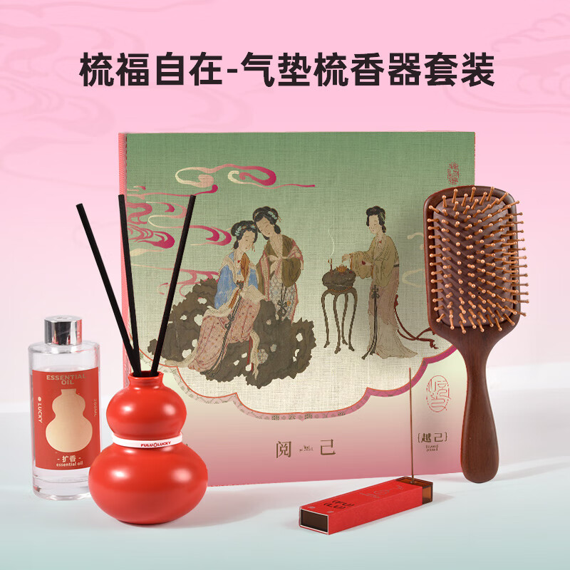 清朴堂梳福自在气垫梳香器套装