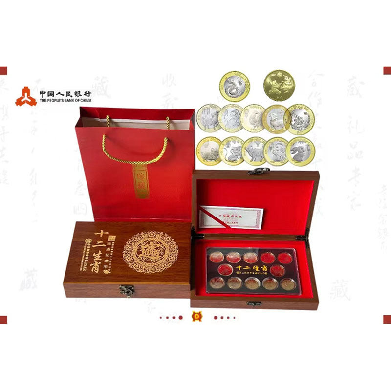 第一轮+第二轮十二生肖纪念币木盒